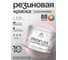 Краска MALARE резиновая ProfleX жидкая резина для наружных и внутренних работ, быстросохнущая моющаяся, полуглянцевая, бледно-розовый, 10 кг КПРФЛКСЛБЛРПГ1000 2
