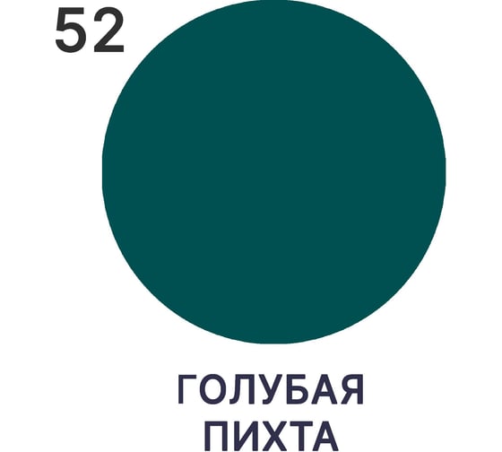 Краска резиновая MALARE ProfleX жидкая резина для наружных и внутренних работ, быстросохнущая моющаяся, полуглянцевая, голубая пихта, 1 кг 4660504721038