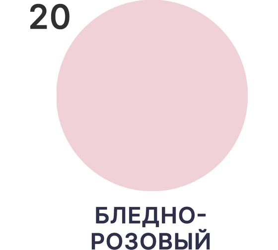 Краска резиновая MALARE ProfleX жидкая резина для наружных и внутренних работ, быстросохнущая моющаяся, полуглянцевая, бледно-розовый, 0.5 кг 4660504720666