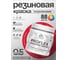 Краска MALARE резиновая ProfleX жидкая резина для наружных и внутренних работ, быстросохнущая моющаяся, полуглянцевая, винный бордо, 0.5 кг КПРФЛКСЛВИБПГ0050 2