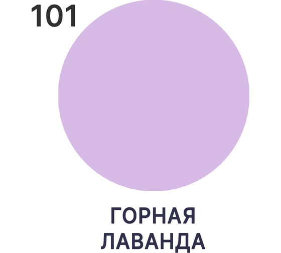 Краска резиновая MALARE ProfleX жидкая резина для наружных и внутренних работ, быстросохнущая моющаяся, полуглянцевая, горная лаванда, 1 кг 4660504721076