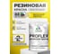 Краска MALARE резиновая ProfleX жидкая резина для наружных и внутренних работ, быстросохнущая моющаяся, полуглянцевая, весенний адонис, 2 кг КПРФЛКСЛВЕАПГ0200 2