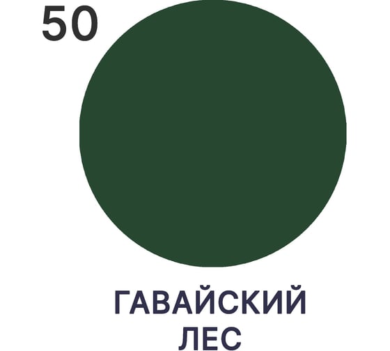 Краска резиновая MALARE ProfleX жидкая резина для наружных и внутренних работ, быстросохнущая моющаяся, полуглянцевая, гавайский лес, 2 кг 4660504720932