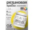 Краска MALARE резиновая ProfleX жидкая резина для наружных и внутренних работ, быстросохнущая моющаяся, полуглянцевая, весенний адонис, 0.5 кг КПРФЛКСЛВЕАПГ0050 2