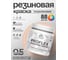 Краска MALARE резиновая ProfleX жидкая резина для наружных и внутренних работ, быстросохнущая моющаяся, полуглянцевая, вечерний марсель, 0.5 кг КПРФЛКСЛВЕМПГ0050 2