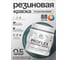 Краска MALARE резиновая ProfleX жидкая резина для наружных и внутренних работ, быстросохнущая моющаяся, полуглянцевая, голубая ель, 0.5 кг КПРФЛКСЛГОЕПГ0050 2