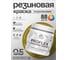 Краска MALARE резиновая ProfleX жидкая резина для наружных и внутренних работ, быстросохнущая моющаяся, полуглянцевая, греческая олива, 0.5 кг КПРФЛКСЛГРОПГ0050 2