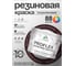 Краска MALARE резиновая ProfleX жидкая резина для наружных и внутренних работ, быстросохнущая моющаяся, полуглянцевая, горький шоколад, 10 кг КПРФЛКСЛГОШПГ1000 2