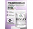 Краска MALARE резиновая ProfleX жидкая резина для наружных и внутренних работ, быстросохнущая моющаяся, полуглянцевая, горная лаванда, 2 кг КПРФЛКСЛГОРПГ0200 2