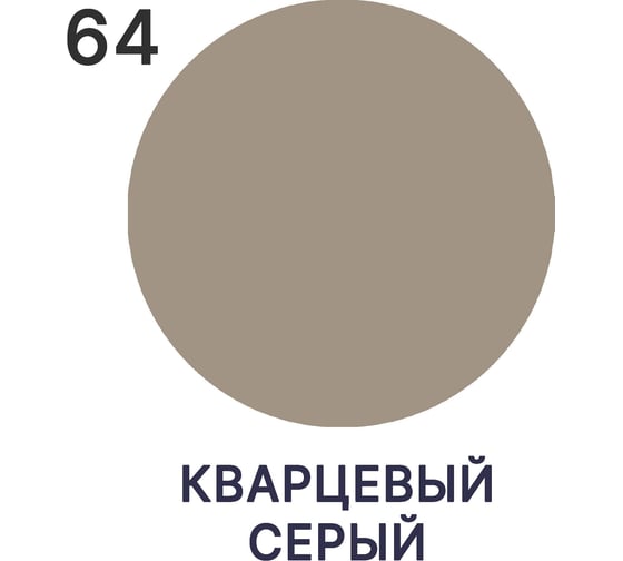 Краска резиновая MALARE ProfleX жидкая резина для наружных и внутренних работ, быстросохнущая моющаяся, полуглянцевая, кварцевый серый, 10 кг 4660504721328