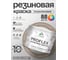 Краска MALARE резиновая ProfleX жидкая резина для наружных и внутренних работ, быстросохнущая моющаяся, полуглянцевая, кварцевый серый, 10 кг КПРФЛКСЛКВСПГ1000 2