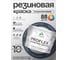 Краска MALARE резиновая ProfleX жидкая резина для наружных и внутренних работ, быстросохнущая моющаяся, полуглянцевая, гранитный, 10 кг КПРФЛКСЛГРАПГ1000 7