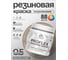 Краска MALARE резиновая ProfleX жидкая резина для наружных и внутренних работ, быстросохнущая моющаяся, полуглянцевая, кварцевый серый, 0.5 кг КПРФЛКСЛКВСПГ0050 2