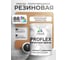 Краска MALARE резиновая ProfleX жидкая резина для наружных и внутренних работ, быстросохнущая моющаяся, полуглянцевая, молочный шоколад, 1 кг КПРФЛКСЛМОШПГ0100 2