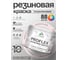 Краска MALARE резиновая ProfleX жидкая резина для наружных и внутренних работ, быстросохнущая моющаяся, полуглянцевая, морской риф, 10 кг КПРФЛКСЛМОРПГ1000 2