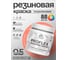 Краска MALARE резиновая ProfleX жидкая резина для наружных и внутренних работ, быстросохнущая моющаяся, полуглянцевая, коралловый, 0.5 кг КПРФЛКСЛКРЛПГ0050 2