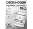Краска MALARE резиновая ProfleX жидкая резина для наружных и внутренних работ, быстросохнущая моющаяся, полуглянцевая, линия ветра, 0.5 кг КПРФЛКСЛЛИВПГ0050 2