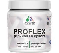 Краска резиновая MALARE ProfleX жидкая резина для наружных и внутренних работ, быстросохнущая моющаяся, полуглянцевая, лиственный зеленый, 0.5 кг 4660504721540