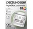 Краска MALARE резиновая ProfleX жидкая резина для наружных и внутренних работ, быстросохнущая моющаяся, полуглянцевая, лиственный зеленый, 0.5 кг КПРФЛКСЛЛИЗПГ0050 2