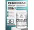 Краска MALARE резиновая ProfleX жидкая резина для наружных и внутренних работ, быстросохнущая моющаяся, полуглянцевая, летний бриз, 2 кг КПРФЛКСЛЛЕБПГ0200 2