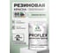 Краска MALARE резиновая ProfleX жидкая резина для наружных и внутренних работ, быстросохнущая моющаяся, полуглянцевая, линия ветра, 2 кг КПРФЛКСЛЛИВПГ0200 2