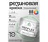 Краска MALARE резиновая ProfleX жидкая резина для наружных и внутренних работ, быстросохнущая моющаяся, полуглянцевая, линия ветра, 10 кг КПРФЛКСЛЛИВПГ1000 2