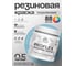 Краска MALARE резиновая ProfleX жидкая резина для наружных и внутренних работ, быстросохнущая моющаяся, полуглянцевая, морская волна, 0.5 кг КПРФЛКСЛМОВПГ0050 2