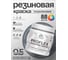 Краска MALARE резиновая ProfleX жидкая резина для наружных и внутренних работ, быстросохнущая моющаяся, полуглянцевая, мокрый асфальт, 0.5 кг КПРФЛКСЛМОАПГ0050 2