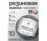 Краска MALARE резиновая ProfleX жидкая резина для наружных и внутренних работ, быстросохнущая моющаяся, полуглянцевая, мокрый асфальт, 10 кг КПРФЛКСЛМОАПГ1000 7