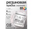 Краска MALARE резиновая ProfleX жидкая резина для наружных и внутренних работ, быстросохнущая моющаяся, полуглянцевая, морской риф, 0.5 кг КПРФЛКСЛМОРПГ0050 2