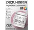 Краска MALARE резиновая ProfleX жидкая резина для наружных и внутренних работ, быстросохнущая моющаяся, полуглянцевая, парнасская роза, 0.5 кг КПРФЛКСЛПАРПГ0050 2