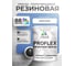 Краска MALARE резиновая ProfleX жидкая резина для наружных и внутренних работ, быстросохнущая моющаяся, полуглянцевая, ниагара, 1 кг КПРФЛКСЛНИАПГ0100 2