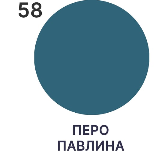 Краска резиновая MALARE ProfleX жидкая резина для наружных и внутренних работ, быстросохнущая моющаяся, полуглянцевая, перо павлина, 10 кг 4660504722202