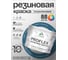 Краска MALARE резиновая ProfleX жидкая резина для наружных и внутренних работ, быстросохнущая моющаяся, полуглянцевая, перо павлина, 10 кг КПРФЛКСЛПЕППГ1000 2