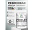 Краска MALARE резиновая ProfleX жидкая резина для наружных и внутренних работ, быстросохнущая моющаяся, полуглянцевая, пепельный блонд, 2 кг КПРФЛКСЛПЕБПГ0200 2