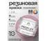 Краска MALARE резиновая ProfleX жидкая резина для наружных и внутренних работ, быстросохнущая моющаяся, полуглянцевая, парнасская роза, 10 кг КПРФЛКСЛПАРПГ1000 2