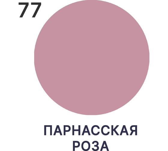 Краска резиновая MALARE ProfleX жидкая резина для наружных и внутренних работ, быстросохнущая моющаяся, полуглянцевая, парнасская роза, 1 кг 4660504722073
