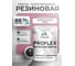 Краска MALARE резиновая ProfleX жидкая резина для наружных и внутренних работ, быстросохнущая моющаяся, полуглянцевая, парнасская роза, 1 кг КПРФЛКСЛПАРПГ0100 2