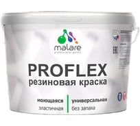 Краска резиновая MALARE ProfleX жидкая резина для наружных и внутренних работ, быстросохнущая моющаяся, полуглянцевая, пепельный блонд, 10 кг 4660504722165