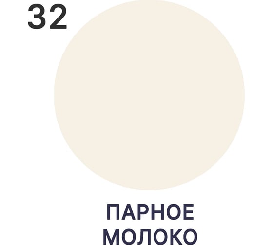 Краска резиновая MALARE ProfleX жидкая резина для наружных и внутренних работ, быстросохнущая моющаяся, полуглянцевая, парное молоко, 10 кг 4660504722127