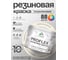 Краска MALARE резиновая ProfleX жидкая резина для наружных и внутренних работ, быстросохнущая моющаяся, полуглянцевая, парное молоко, 10 кг КПРФЛКСЛПАМПГ1000 2