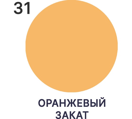 Краска резиновая MALARE ProfleX жидкая резина для наружных и внутренних работ, быстросохнущая моющаяся, полуглянцевая, оранжевый закат, 0.5 кг 4660504721984