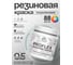 Краска MALARE резиновая ProfleX жидкая резина для наружных и внутренних работ, быстросохнущая моющаяся, полуглянцевая, пепельный блонд, 0.5 кг КПРФЛКСЛПЕБПГ0050 2