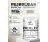 Краска MALARE резиновая ProfleX жидкая резина для наружных и внутренних работ, быстросохнущая моющаяся, полуглянцевая, парное молоко, 2 кг КПРФЛКСЛПАМПГ0200 2
