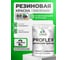 Краска MALARE резиновая ProfleX жидкая резина для наружных и внутренних работ, быстросохнущая моющаяся, полуглянцевая, освежающий зеленый, 2 кг КПРФЛКСЛОСЗПГ0200 2