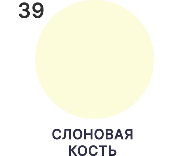 Краска резиновая MALARE ProfleX жидкая резина для наружных и внутренних работ, быстросохнущая моющаяся, полуглянцевая, слоновая кость, 0.5 кг 4660504722660