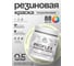 Краска MALARE резиновая ProfleX жидкая резина для наружных и внутренних работ, быстросохнущая моющаяся, полуглянцевая, слоновая кость, 0.5 кг КПРФЛКСЛСЛКПГ0050 2
