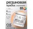 Краска MALARE резиновая ProfleX жидкая резина для наружных и внутренних работ, быстросохнущая моющаяся, полуглянцевая, свежая охра, 0.5 кг КПРФЛКСЛСВЕПГ0050 2