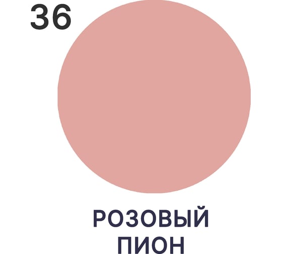 Краска резиновая MALARE ProfleX жидкая резина для наружных и внутренних работ, быстросохнущая моющаяся, полуглянцевая, розовый пион, 10 кг 4660504722363