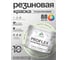 Краска MALARE резиновая ProfleX жидкая резина для наружных и внутренних работ, быстросохнущая моющаяся, полуглянцевая, светло-зеленый, 10 кг КПРФЛКСЛСВЗПГ1000 2